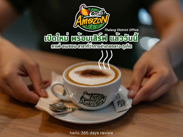 เปิดใหม่ Cafe Amazon สาขาที่ว่าการอำเภอถลาง ภูเก็ต