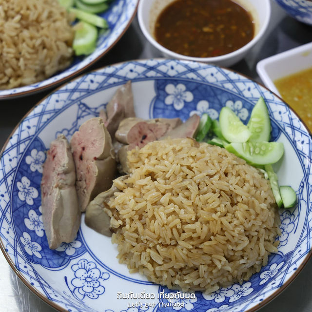  ตั๋นโบข้าวมันไก่เยาวราช เปิดใหม่ [สุทธิสาร]