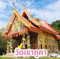วัดเขาภูคา