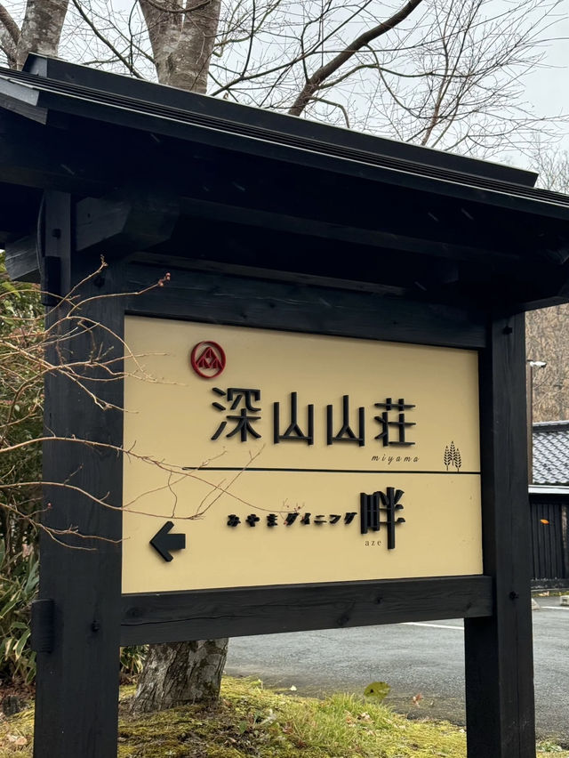 Miyama Sansou: A Hidden Sanctuary in Kurokawa Onsen 