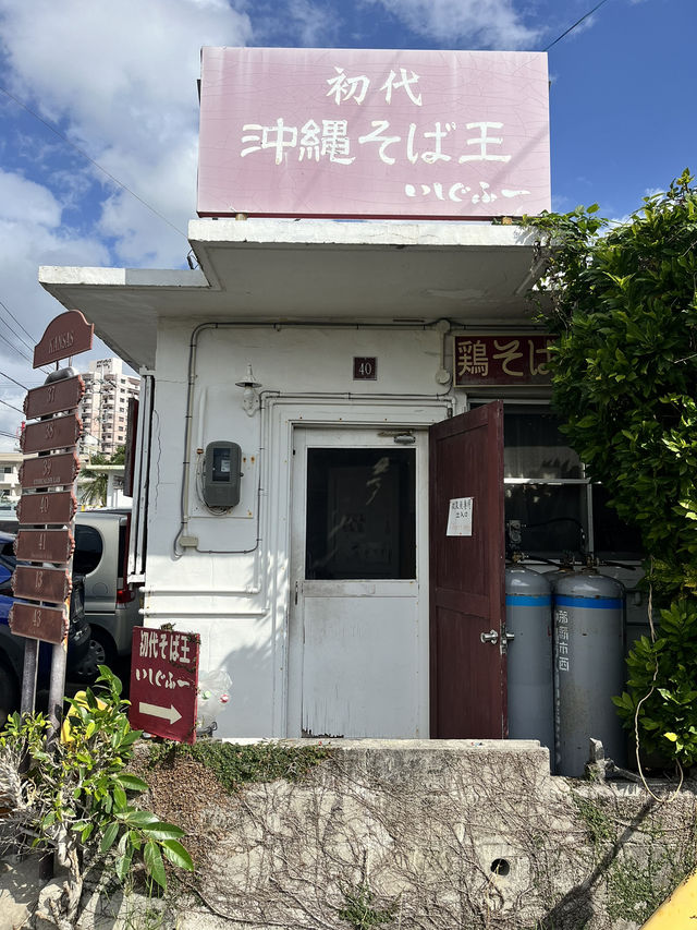 【沖縄】やんばるハーブ鶏、食べに行こう。