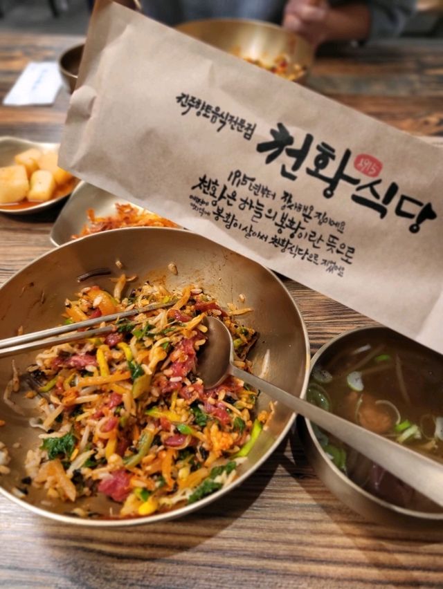하늘의 봉황이 살았다는 진주 천황식당