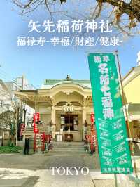 浅草七福神巡りで開運散歩【東京】