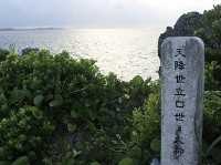 琉球先民誕生地～古宇利島