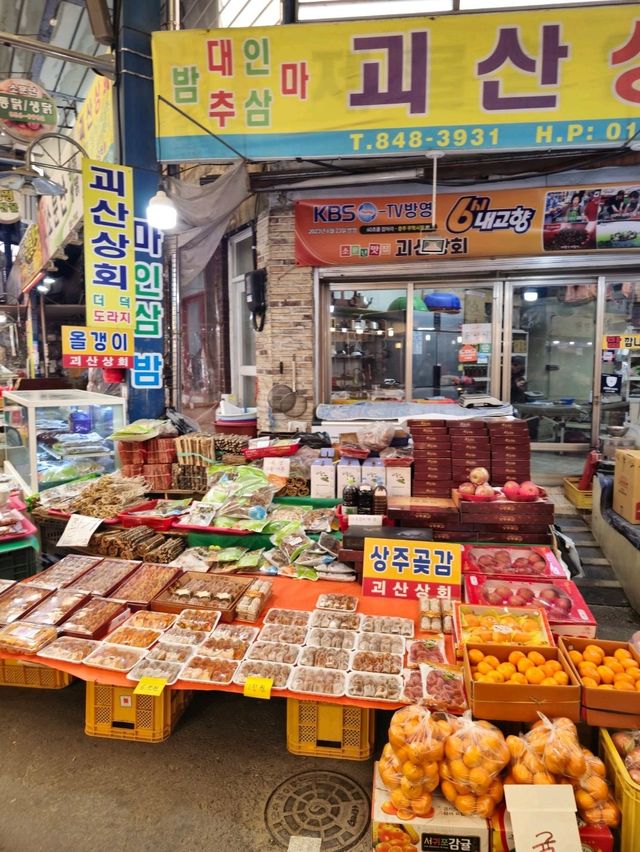 국내여행 충주를 여행하며 들려보면 좋을 충주 무학 시장