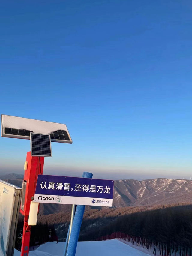 🏔️ Wanlong Ski Resort – The “Davos of China” for Skiing Enthusiasts 🎿❄️