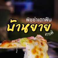 พิซซ่าเตาฟืนสาขามมส✨
