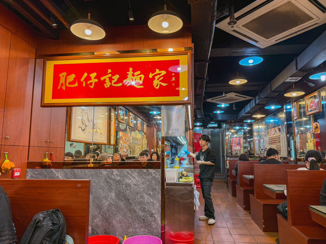 Authentic Hong Kong Comfort Food
