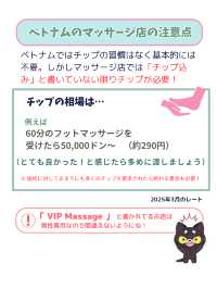 【ハノイ】コスパの良いスパ&マッサージ店を7つ紹介