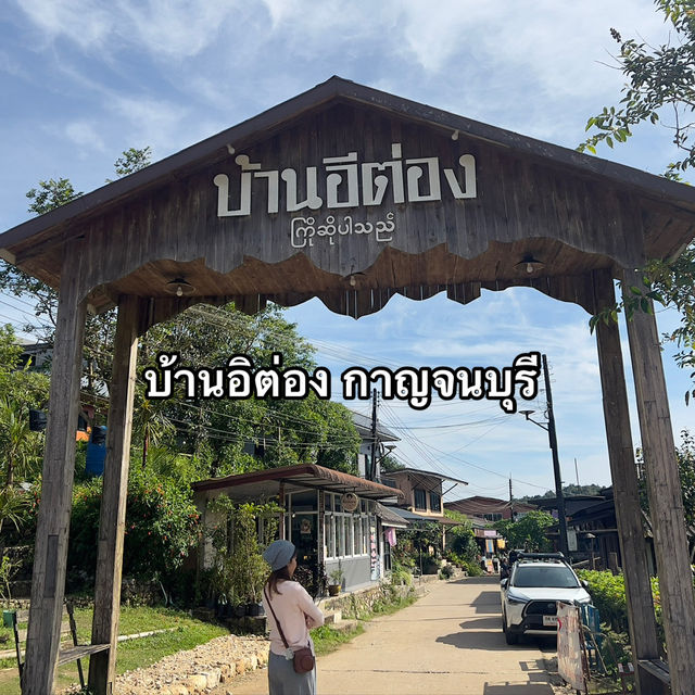 เที่ยวหมู่บ้านอิต่อง 2 วัน 1 คืน 