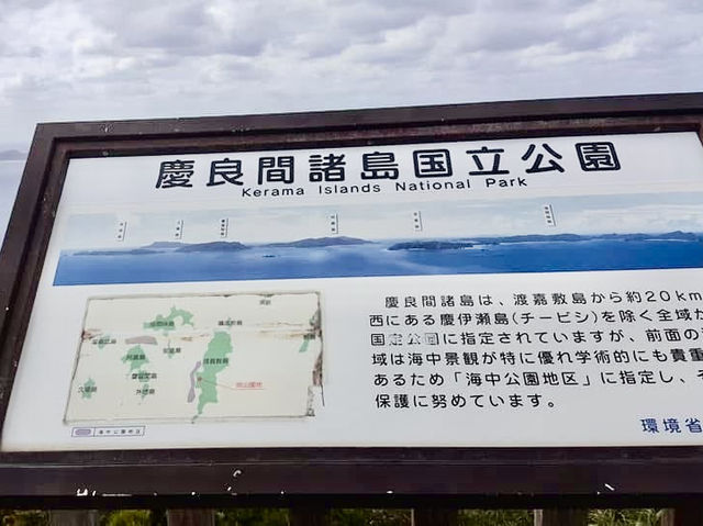 於渡嘉敷島（沖繩最大離島）騎機車ㄧ日遊