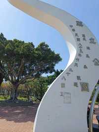 台中沙鹿鎮立公園公園旁的大型籃球場成為年輕人聚集的熱點