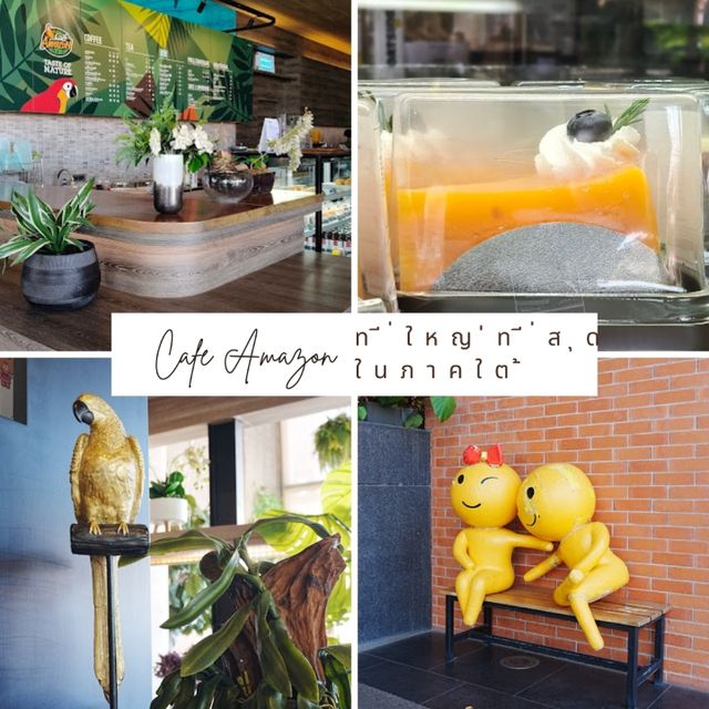 😁 Cafe Amazon ที่ใหญ่ที่สุดของภาตใต้