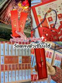 วัดหลงหัว เซี่ยงไฮ้ สายมูต้องไปลอง!