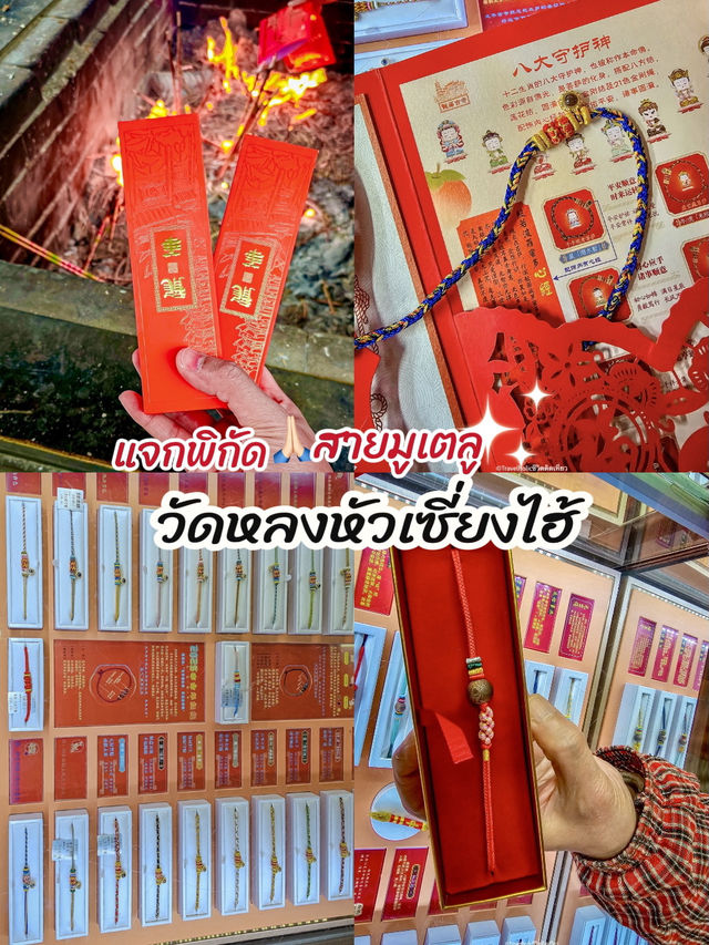 วัดหลงหัว เซี่ยงไฮ้ สายมูต้องไปลอง!