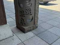 島根県の旅
