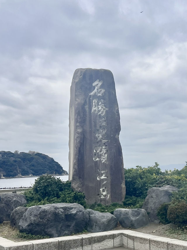 江之島