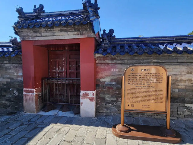 中國著名的古代祭天場所🪄 天壇