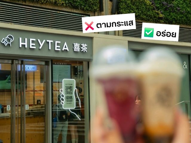 𝗛𝗘𝗬𝗧𝗘𝗔 ร้านชาตัวดังในตำนาน 🧋🇭🇰