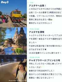 【社会人のバンコク旅🇹🇭】アユタヤ・水上マーケットも✨カップルで3泊4日のプラン！