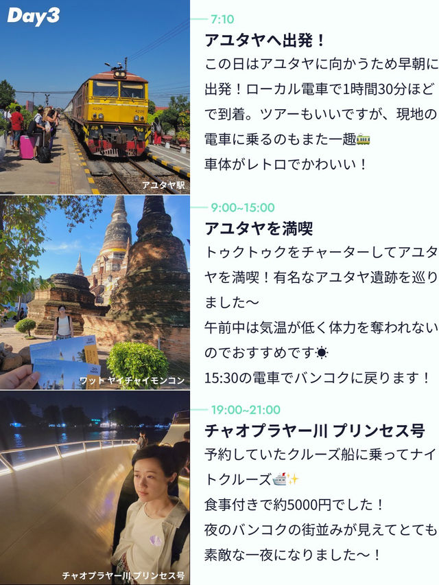 【社会人のバンコク旅🇹🇭】アユタヤ・水上マーケットも✨カップルで3泊4日のプラン！