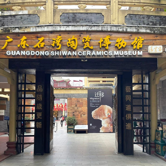佛山充滿藝術感的陶瓷博物館