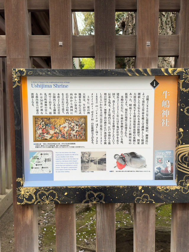 東京景點｜牛嶋神社