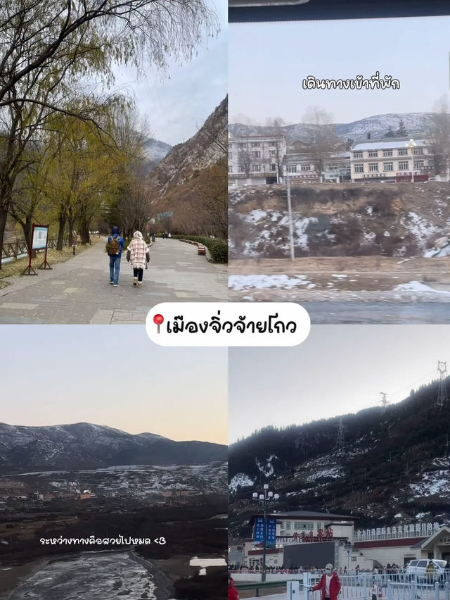 เฉิงตู-สี่ดรุณี-จิ่วจ้ายโกว-หวงหลง 6D5N🇨🇳