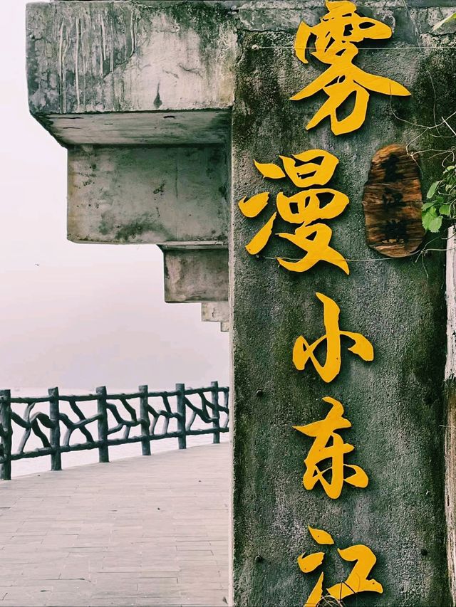 中國湖南郴州著名景點：東江湖，適合打卡拍照📸