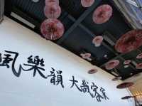 #桃園市客家文化館-桃園市龍潭區