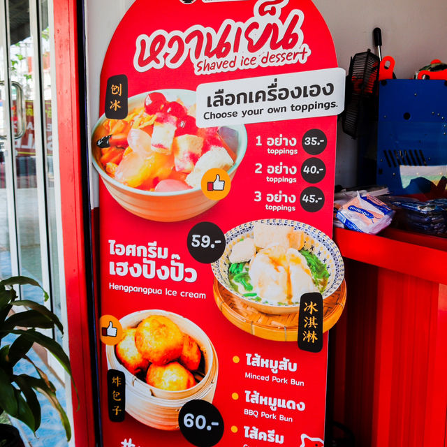 ของหวานเยาวราชมาเยือนกาฬสินธุ์แล้ว😍🍧