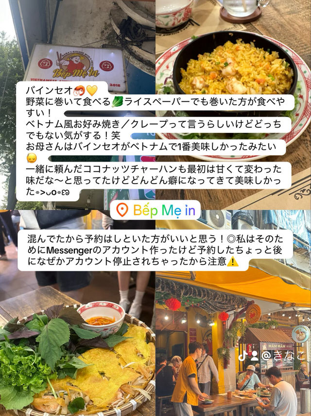 2泊4日ホーチミン母と2人旅🇻🇳♡part3
