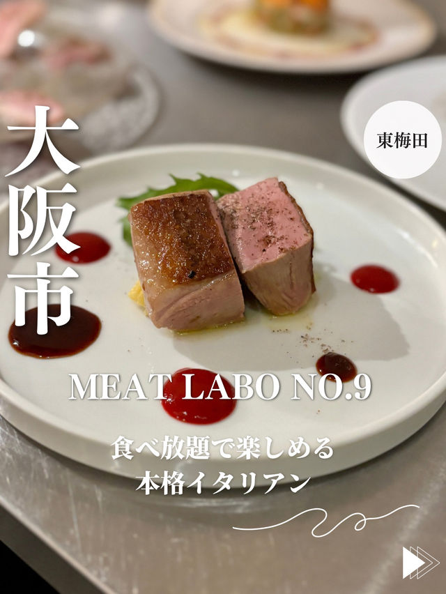 【大阪・東梅田】食べ放題で楽しめる本格イタリアン「Meat Labo No.9」