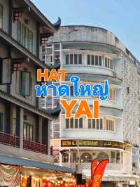 1 วันที่หาดใหญ่ 