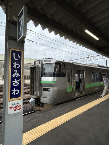 北海道】古くから鉄道の要所のして発展・岩見沢駅 | Trip.com 岩見沢