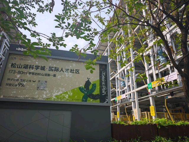 華為/溪流背坡村