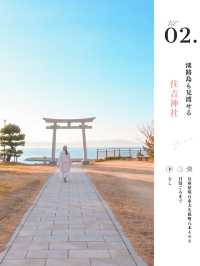 【兵庫】明石の絶景とグルメ旅へ📷🥢✨