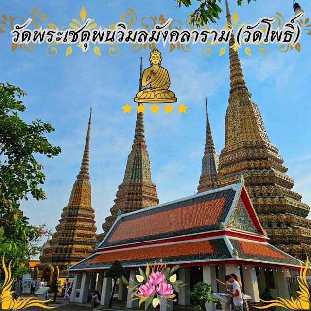 🔆WAT PHO | เที่ยววัดโพธิ์ วัดดังประจำรัชกาลที่1🔆