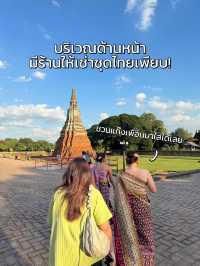 ✨ ตามรอยออเจ้า พาไปวัดไชยวัฒนาราม ที่อยุธยา😌🙏