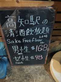 🇭🇰| 中環 -  我 要 free flow sakeeeee