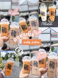 แนะนำร้านชาเย็นตัวเมืองยะลา