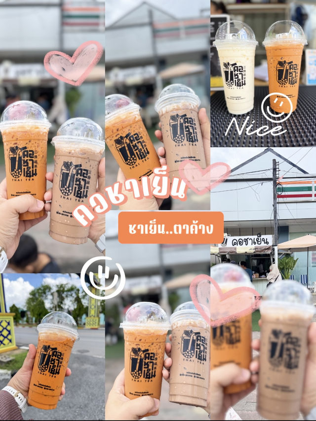 แนะนำร้านชาเย็นตัวเมืองยะลา