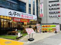 촌캉스 감성의 삼겹살맛집