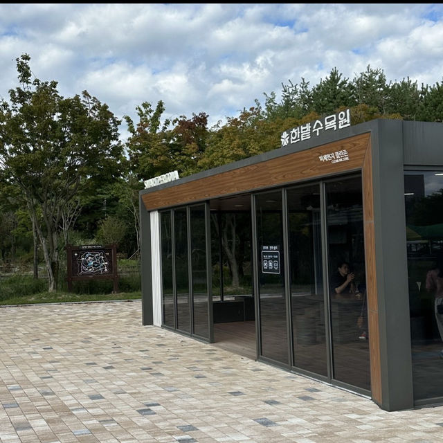 ハンバッ樹木園