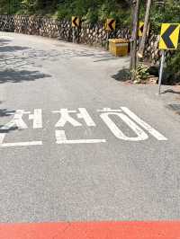 삼막사 힐링