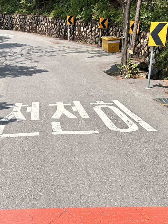 삼막사 힐링