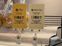 塩パン屋 pain･maison 銀座店