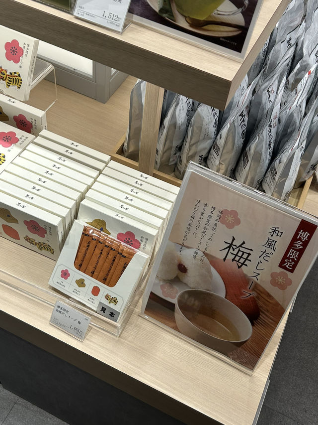 【福岡空港】久原本家 (茅乃舎・椒房庵) 福岡空港店