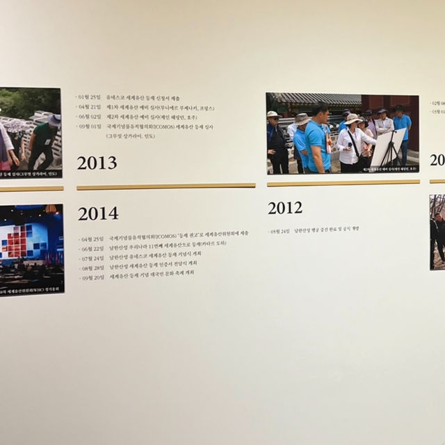남한산성 역사관
