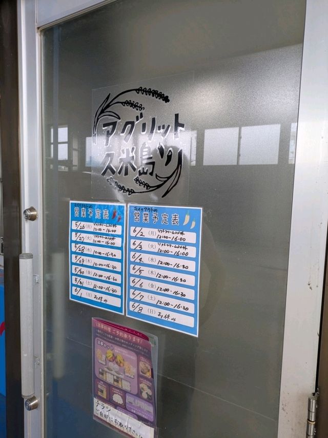 久米島味噌アイスに感動！🍨✨